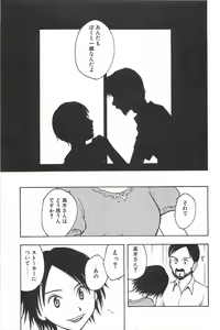 Page 174 of Soko ni Futon wa Nai Keredo - But there is nothing bed - preview thumbnail