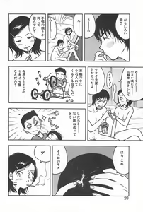 Page 31 of Soko ni Futon wa Nai Keredo - But there is nothing bed - preview thumbnail