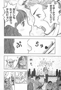 Page 57 of Soko ni Futon wa Nai Keredo - But there is nothing bed - preview thumbnail