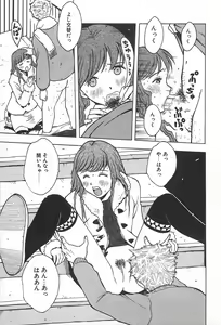Page 60 of Soko ni Futon wa Nai Keredo - But there is nothing bed - preview thumbnail