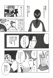Page 74 of Soko ni Futon wa Nai Keredo - But there is nothing bed - preview thumbnail