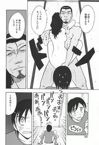 Page 95 of Soko ni Futon wa Nai Keredo - But there is nothing bed - preview thumbnail