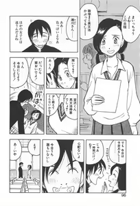 Page 99 of Soko ni Futon wa Nai Keredo - But there is nothing bed - preview thumbnail