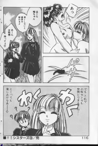 Page 115 of Yappari Kimi ga Suki! - preview thumbnail