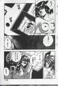 Page 118 of Yappari Kimi ga Suki! - preview thumbnail