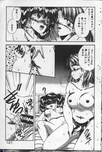 Page 120 of Yappari Kimi ga Suki! - preview thumbnail