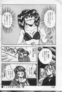 Page 131 of Yappari Kimi ga Suki! - preview thumbnail