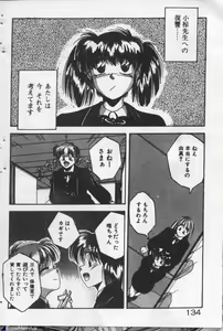 Page 133 of Yappari Kimi ga Suki! - preview thumbnail
