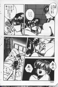 Page 139 of Yappari Kimi ga Suki! - preview thumbnail
