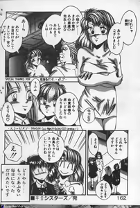 Page 161 of Yappari Kimi ga Suki! - preview thumbnail