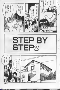 Page 180 of Yappari Kimi ga Suki! - preview thumbnail
