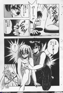 Page 184 of Yappari Kimi ga Suki! - preview thumbnail