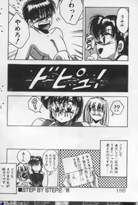 Page 187 of Yappari Kimi ga Suki! - preview thumbnail