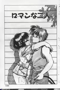 Page 188 of Yappari Kimi ga Suki! - preview thumbnail