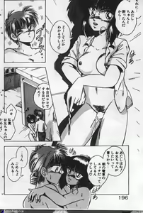 Page 195 of Yappari Kimi ga Suki! - preview thumbnail