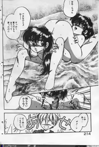 Page 213 of Yappari Kimi ga Suki! - preview thumbnail