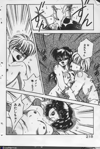 Page 217 of Yappari Kimi ga Suki! - preview thumbnail