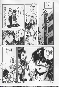 Page 51 of Yappari Kimi ga Suki! - preview thumbnail