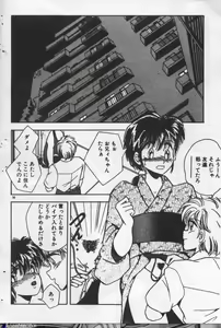 Page 55 of Yappari Kimi ga Suki! - preview thumbnail