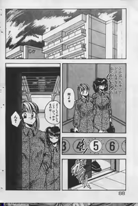 Page 87 of Yappari Kimi ga Suki! - preview thumbnail