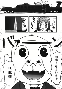 Page 101 of Kakkoii Jitensha - preview thumbnail