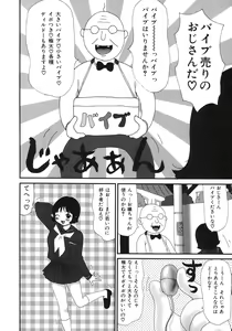 Page 117 of Kakkoii Jitensha - preview thumbnail