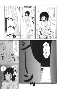 Page 124 of Kakkoii Jitensha - preview thumbnail