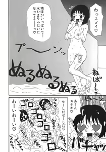 Page 125 of Kakkoii Jitensha - preview thumbnail