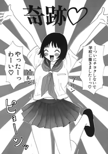 Page 131 of Kakkoii Jitensha - preview thumbnail