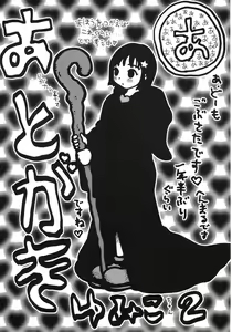 Page 146 of Kakkoii Jitensha - preview thumbnail