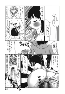 Page 40 of Kakkoii Jitensha - preview thumbnail