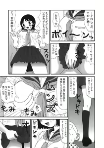 Page 54 of Kakkoii Jitensha - preview thumbnail