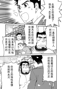 Page 37 of Kid's Return - preview thumbnail