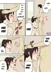 Page 16 of Totsuzen ni - preview thumbnail