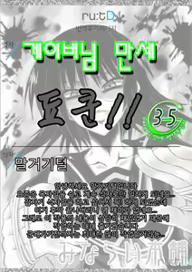 Page 18 of Houkago Maguro | 방과후 다랑어 - preview thumbnail
