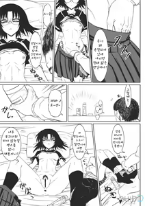 Page 6 of Houkago Maguro | 방과후 다랑어 - preview thumbnail