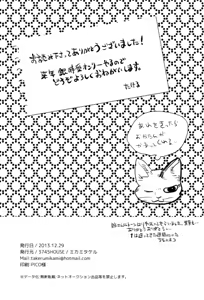 Page 53 of Yubisaki no Ondo - preview thumbnail