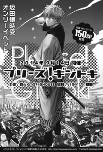 Page 54 of Yubisaki no Ondo - preview thumbnail