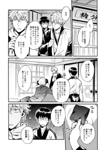 Page 15 of Yubisaki no Ondo - preview thumbnail