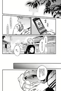 Page 16 of Yubisaki no Ondo - preview thumbnail