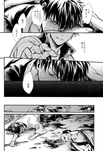 Page 24 of Yubisaki no Ondo - preview thumbnail