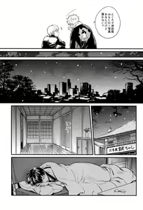 Page 27 of Yubisaki no Ondo - preview thumbnail