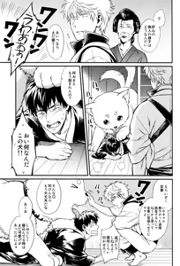 Page 35 of Yubisaki no Ondo - preview thumbnail