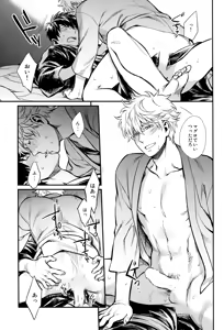 Page 45 of Yubisaki no Ondo - preview thumbnail