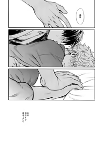 Page 51 of Yubisaki no Ondo - preview thumbnail