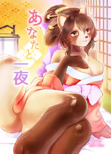 Anata to Ichiya — hentai manga cover on Fhentai