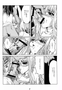 Page 7 of Bouquet de Noir Deux - preview thumbnail
