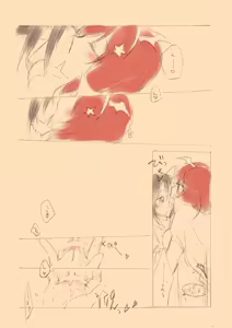 Page 19 of Trick or Trick - preview thumbnail