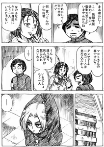 Page 165 of Ranchiki Jigokuhen - preview thumbnail