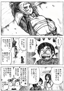 Page 168 of Ranchiki Jigokuhen - preview thumbnail